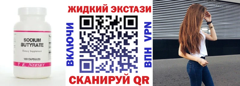 купить наркотик  Хотьково  БУТИРАТ жидкий экстази 