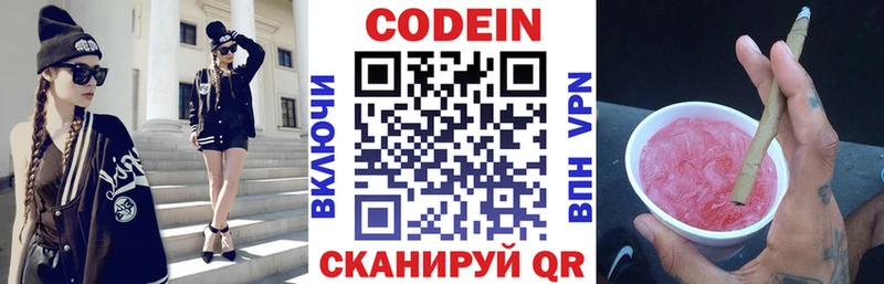 маркетплейс клад  Хотьково  Кодеин напиток Lean (лин)  закладки  кракен вход 