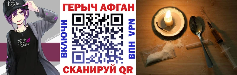 ГЕРОИН герыч  hydra tor  Хотьково 