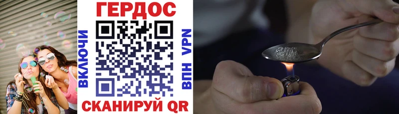 ГЕРОИН Heroin Хотьково