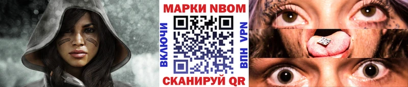 Наркотические марки 1,8мг  гидра ССЫЛКА  Хотьково 